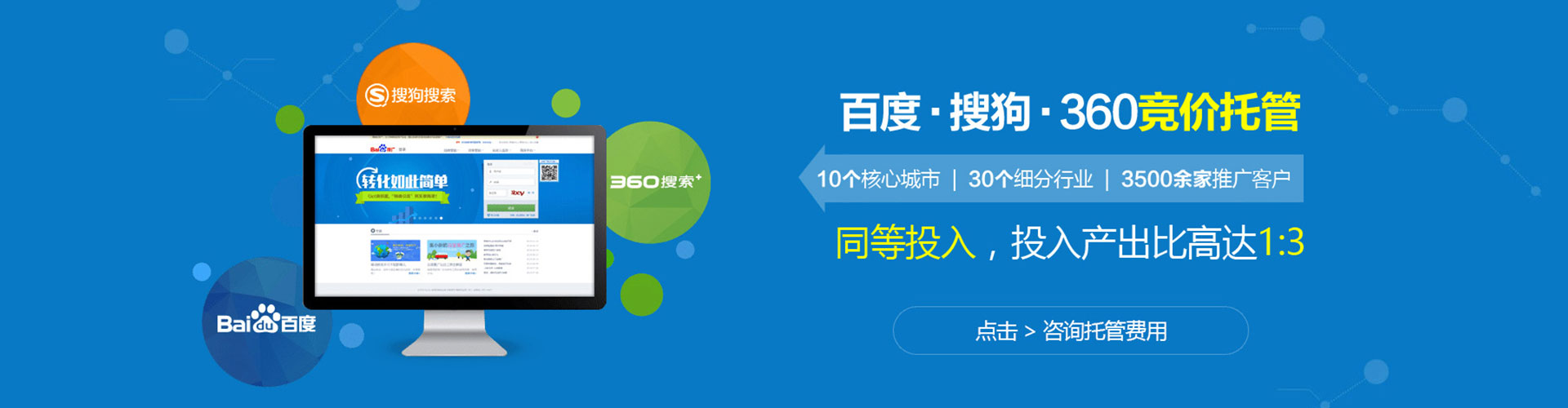 潜江百度包年竞价